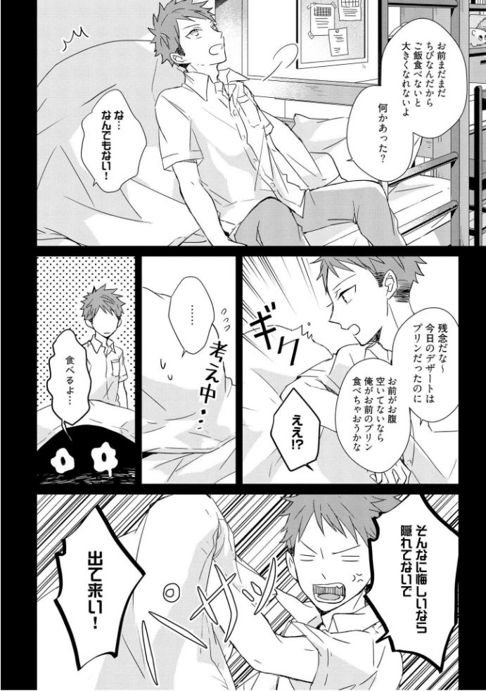 Kioku no Kaibutsu  1 - Page 156
