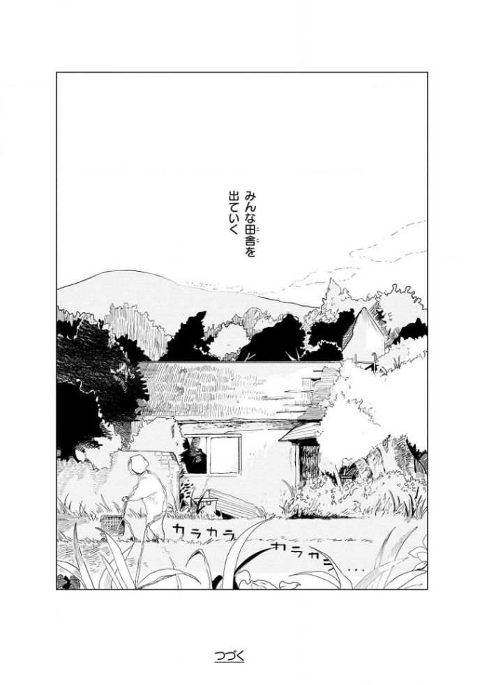 Tantan to Tanto - Page 36