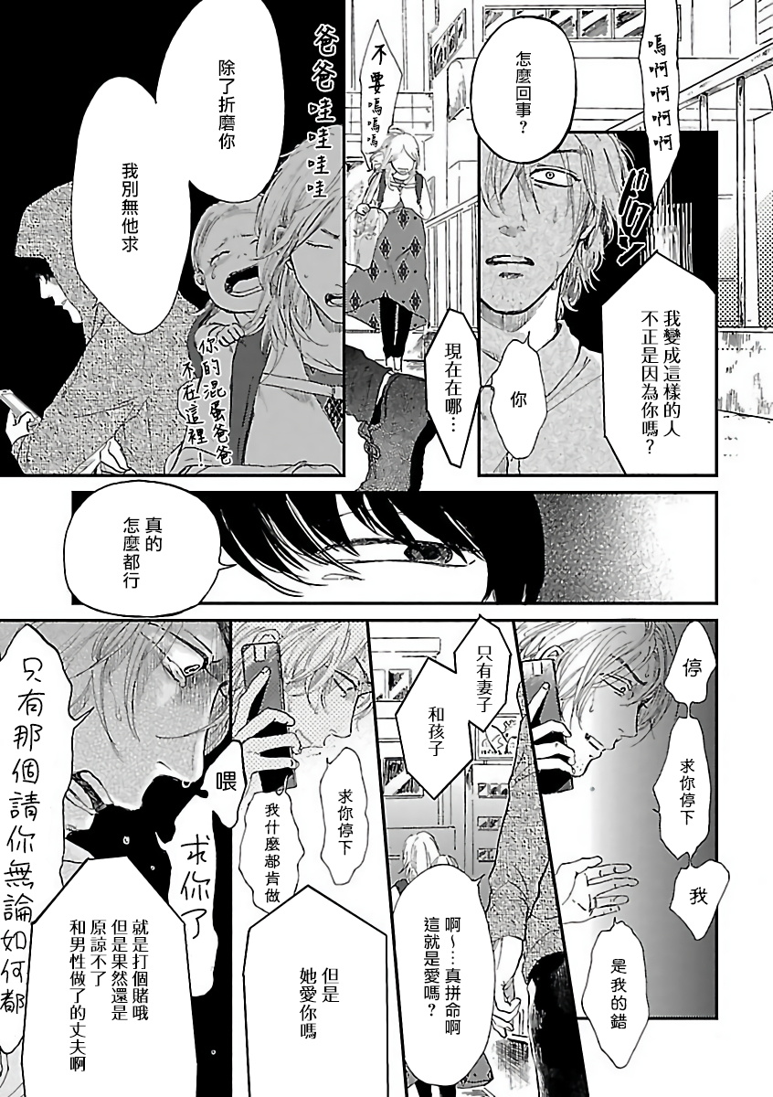 Gokuaku BL | 极恶BL 1-5 - Page 120