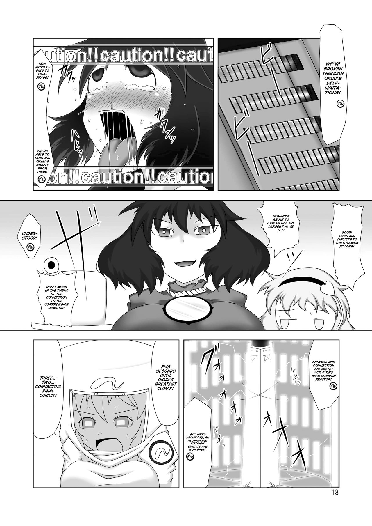Unyuho Hatsuden | Unyuho Dynamo - Page 17