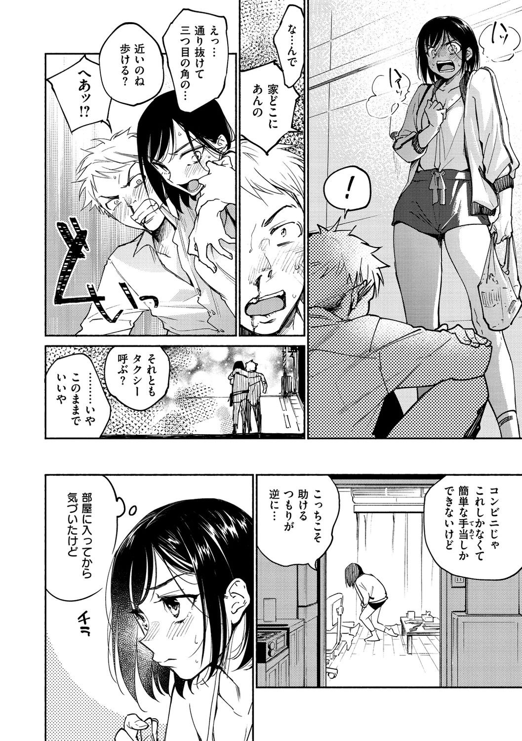 DREAM ni Kogarete - Longing For a Dream - Page 30