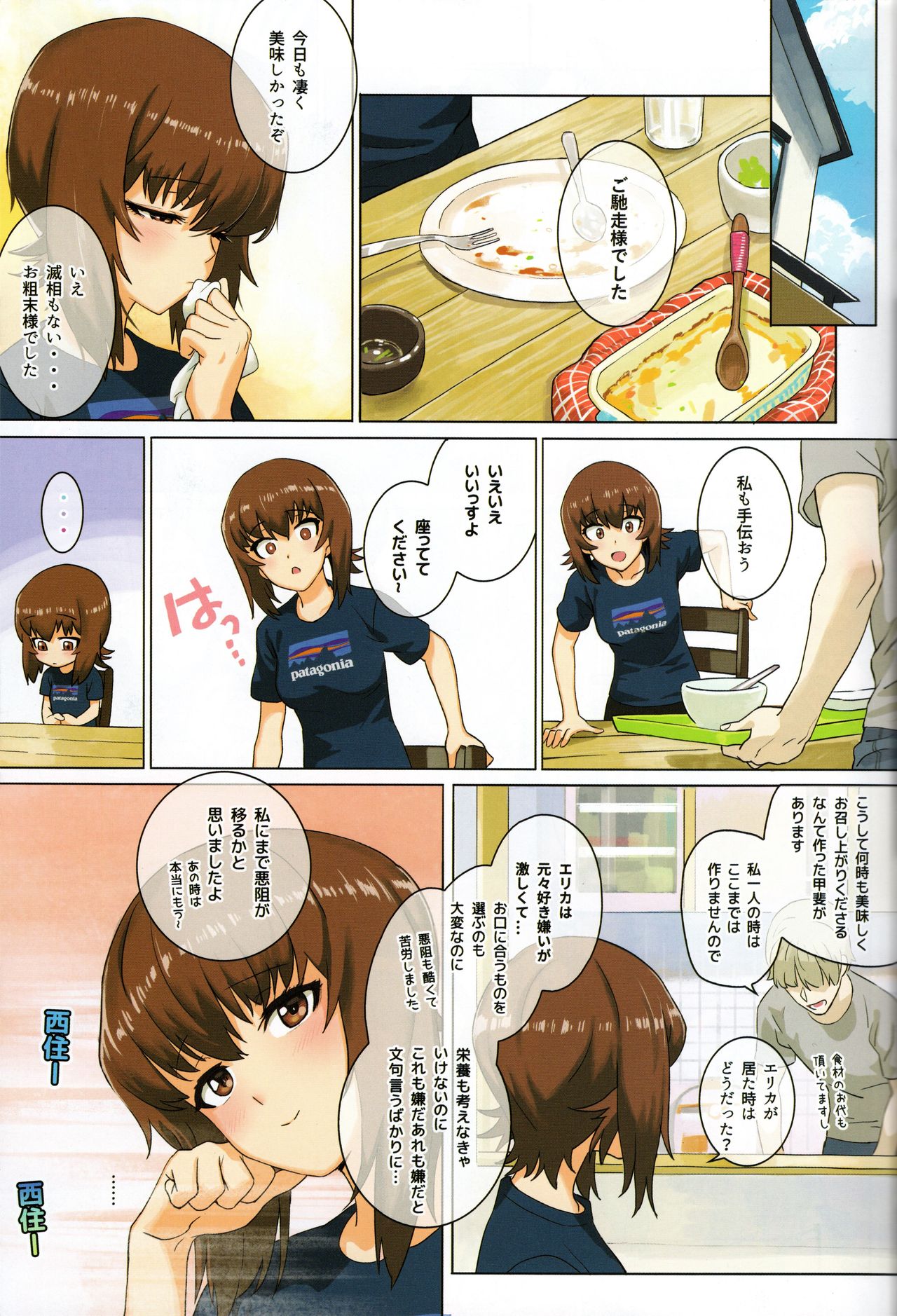 ERIKA Vol. 2 - Page 14