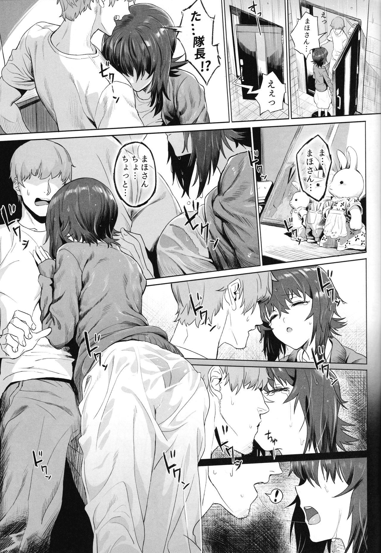 ERIKA Vol. 2 - Page 24