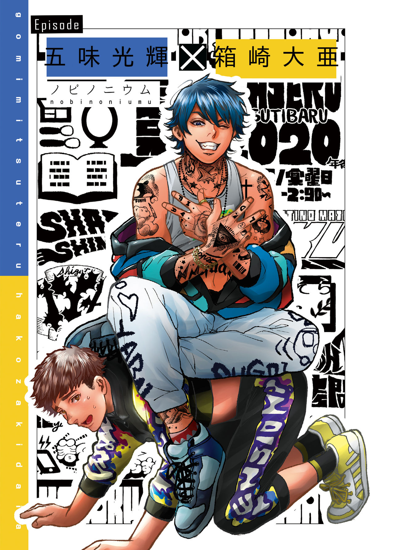 BOY x BOY IDOL COLLECTION! | 男男爱豆搜罗！ - Page 89