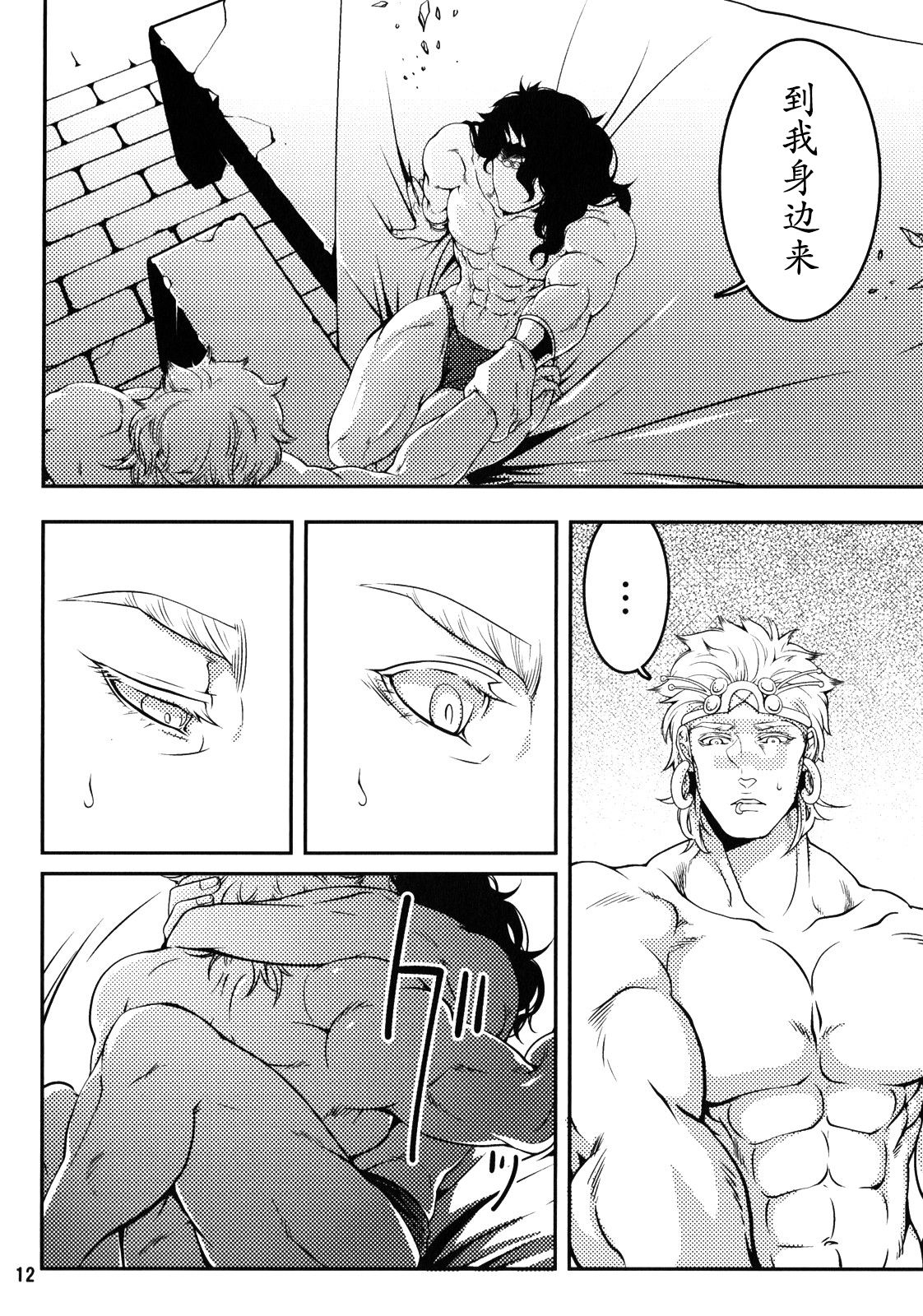 Sanzen Sekai no Karasu wo Koroshi - Page 11