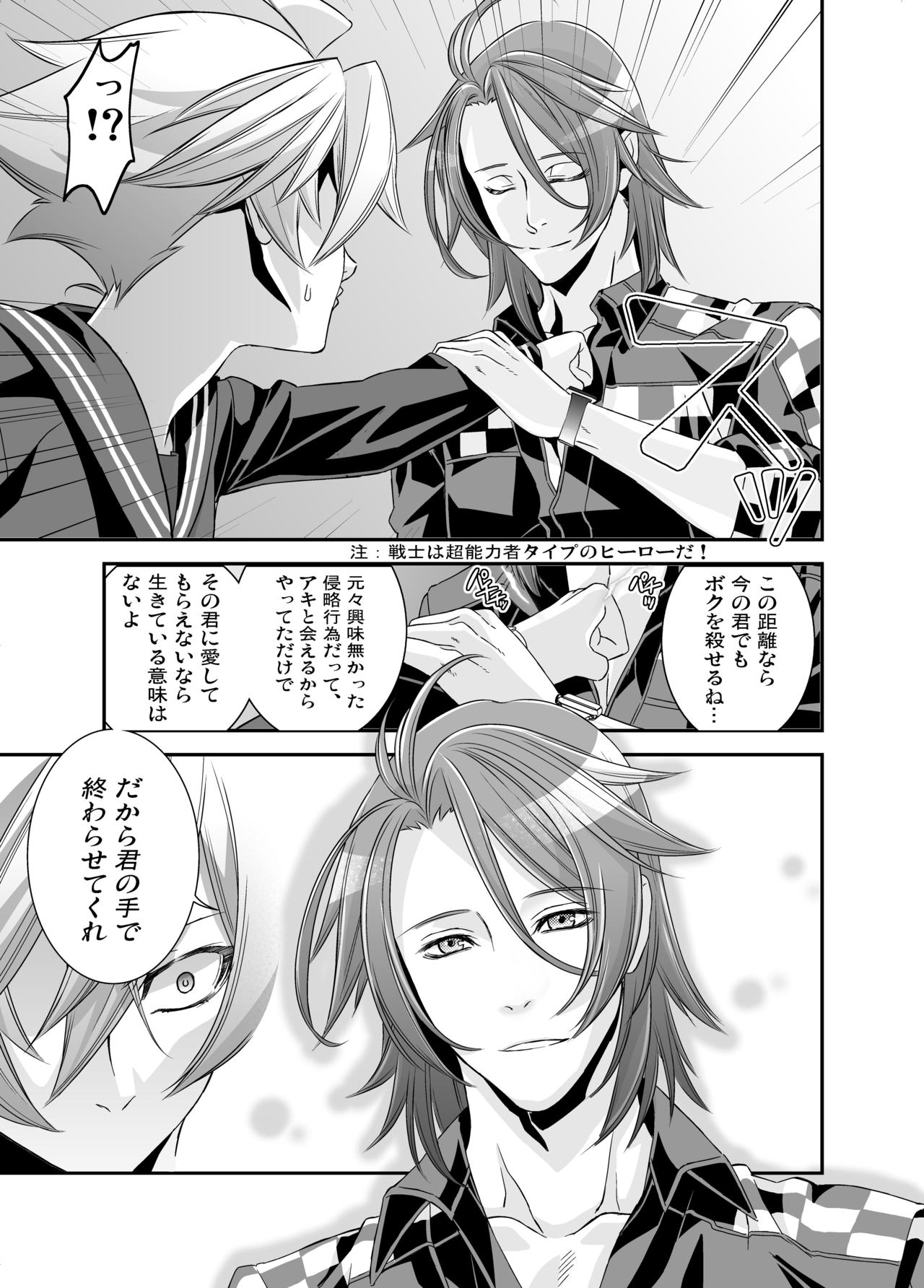 Denki Sentei Bride Soushuuhen - Page 48