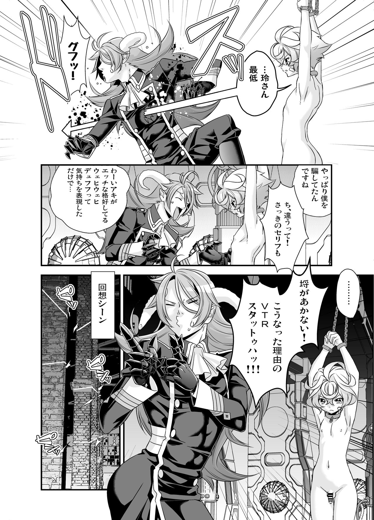Denki Sentei Bride Soushuuhen - Page 63