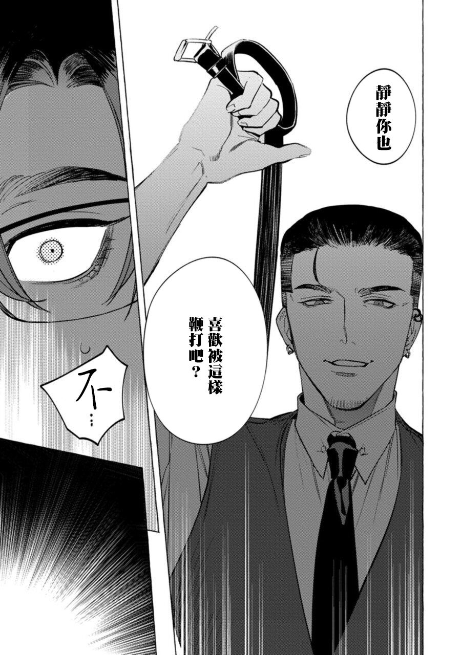 Office no Hyou | 办公室里的猎豹 1-5 - Page 151