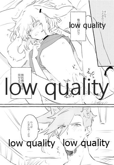 ボスのつがいは火消しの狼さん。 - Page 15