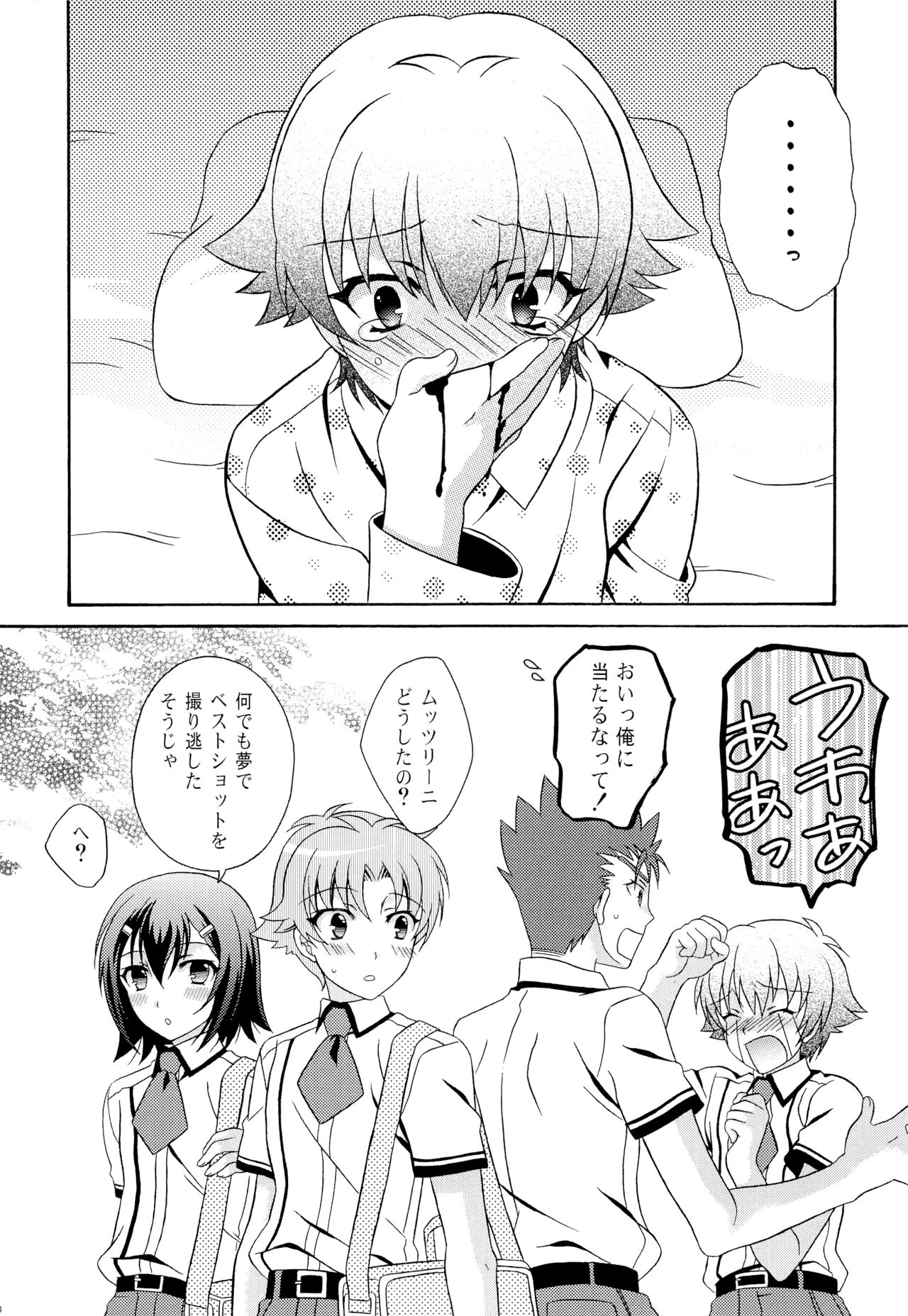 Otoko no Ko no Hon Zwei - Page 9