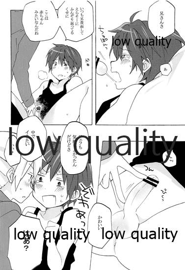 暴君兄の弱みをにぎって脅してハメる - Page 17