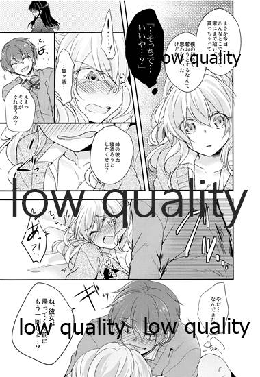 Ane no Koibito (Josou Danshi) Netotte Yatta - Page 24