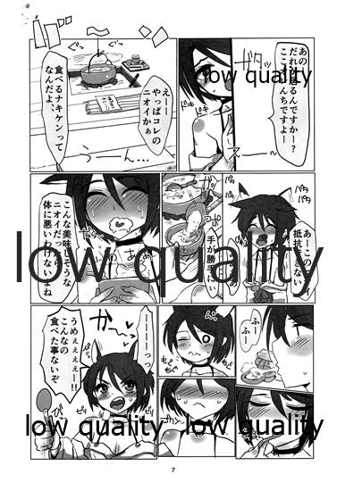 Hiden no Nekomeshi - Page 6