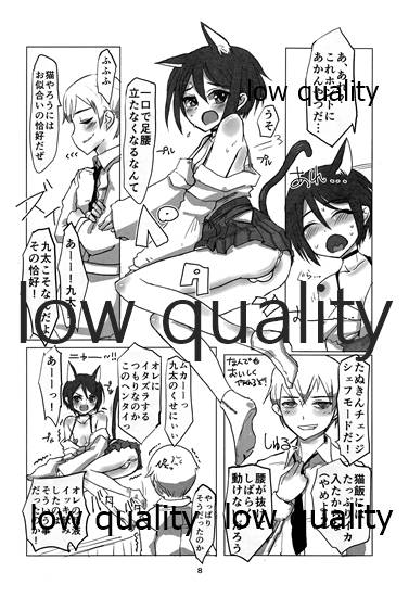 Hiden no Nekomeshi - Page 7