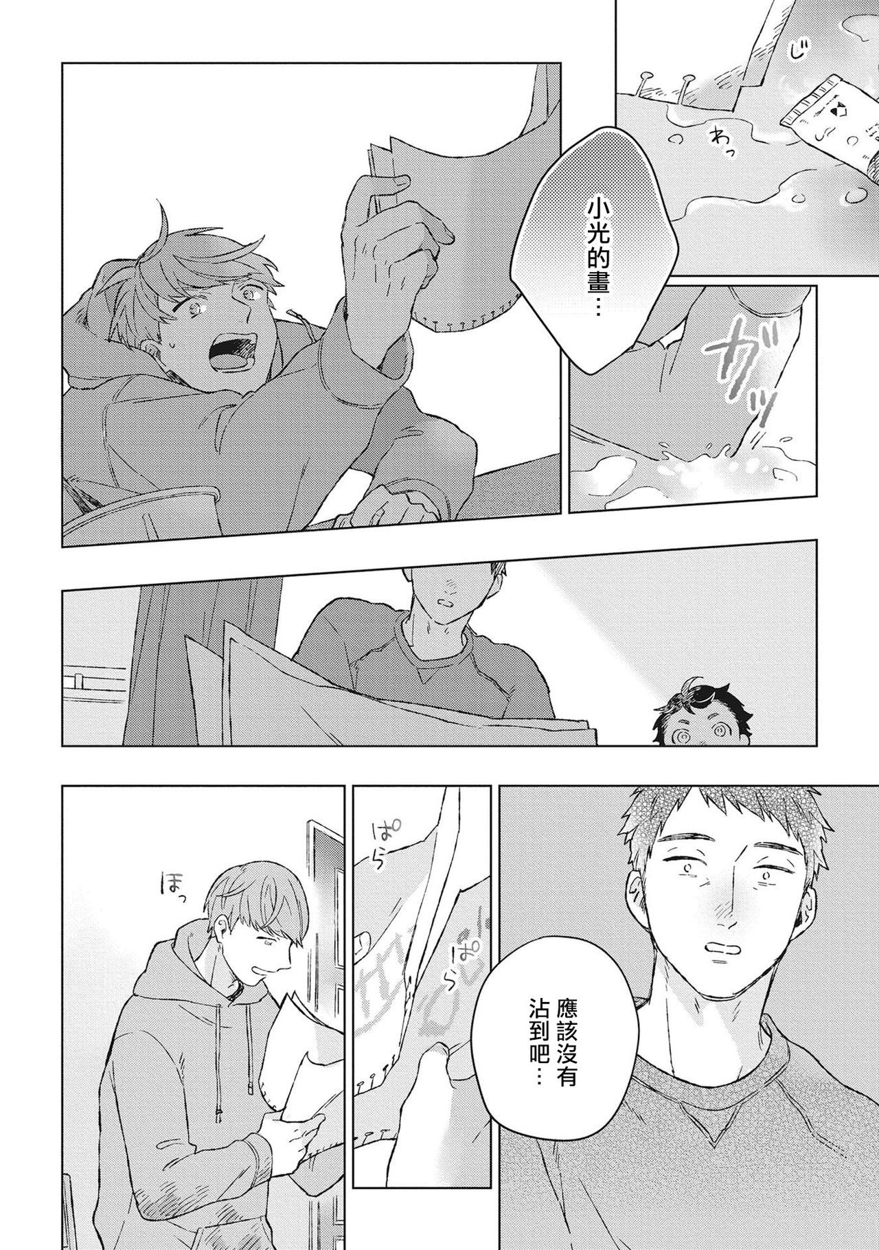 Oh My Hero! Ch. 1 - Page 22