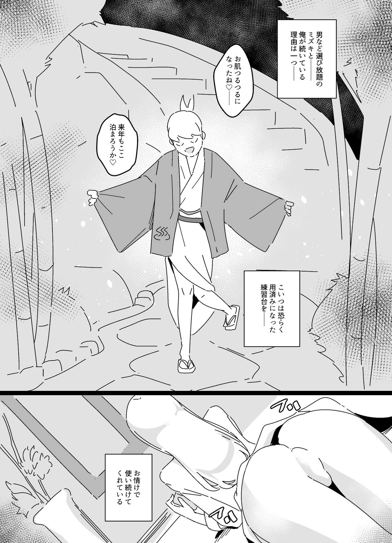 Akuyuu Mesu-ka Keikaku - Page 28