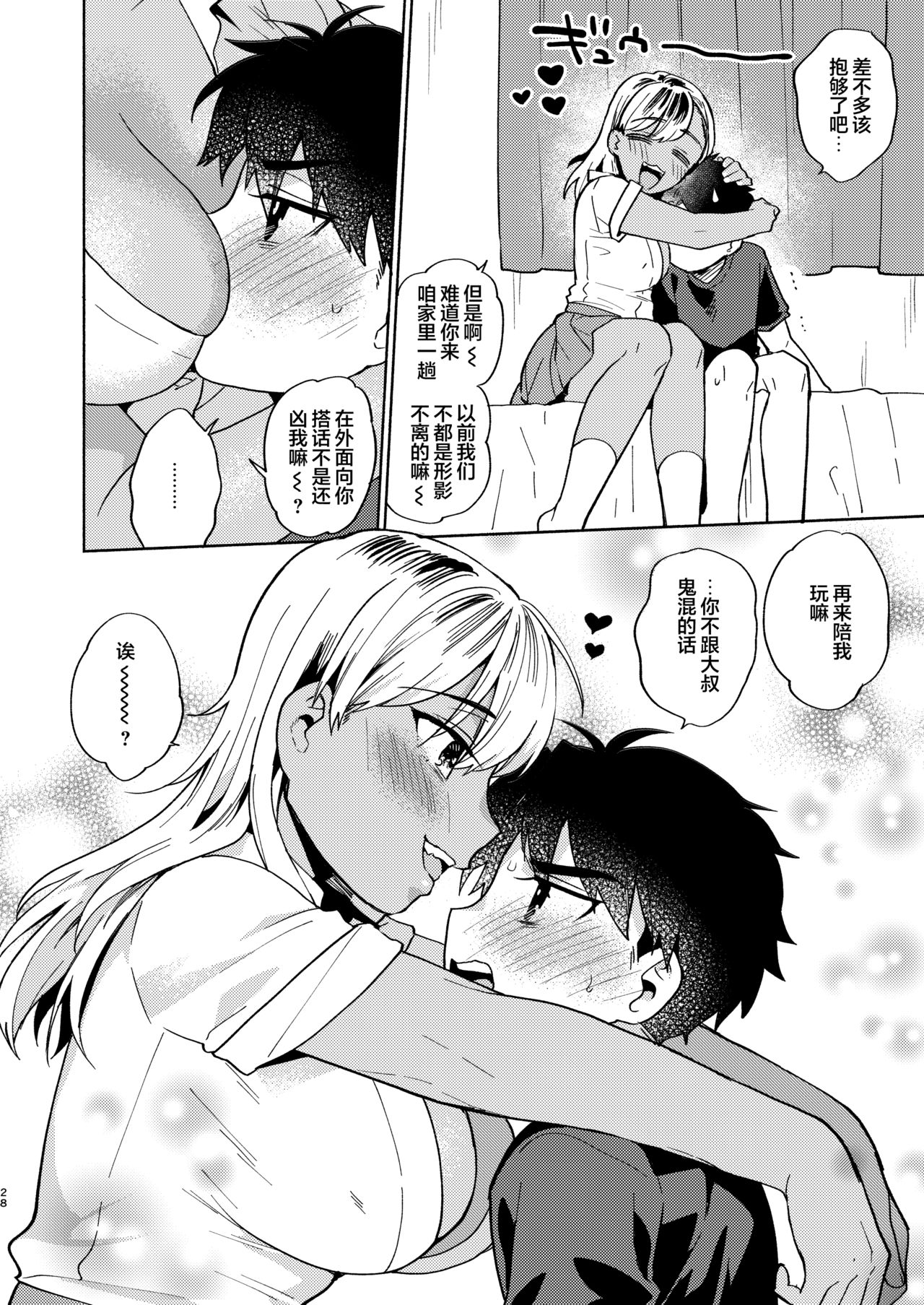Onee-chan to no Asobikata - Page 28