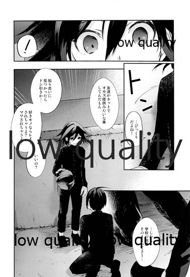 女装っ娘●×△□君のナマ配信 - Page 21