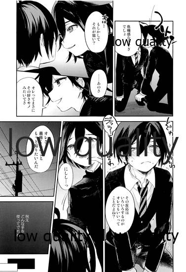 女装っ娘●×△□君のナマ配信 - Page 22