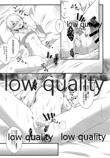 Bijin Kateikyoushi Kanzen Choukyou - Page 26