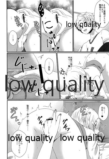 Bijin Kateikyoushi Kanzen Choukyou - Page 9