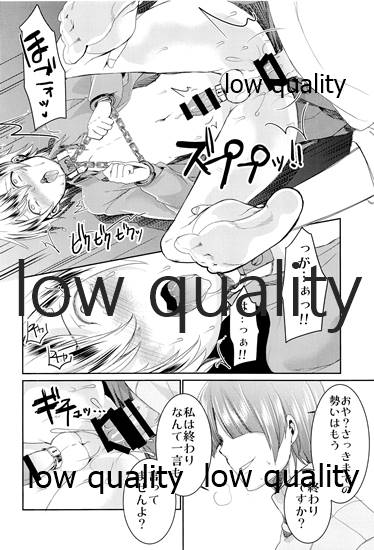 Yankee Shounen Shitsuji Oshioki Mesu Choukyou - Page 13