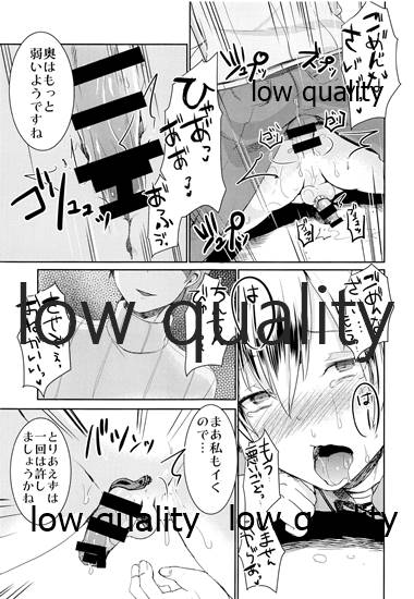 Yankee Shounen Shitsuji Oshioki Mesu Choukyou - Page 18