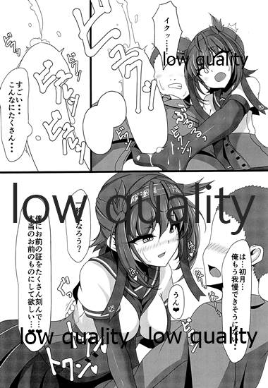 愛月~UIGETSU~ - Page 10