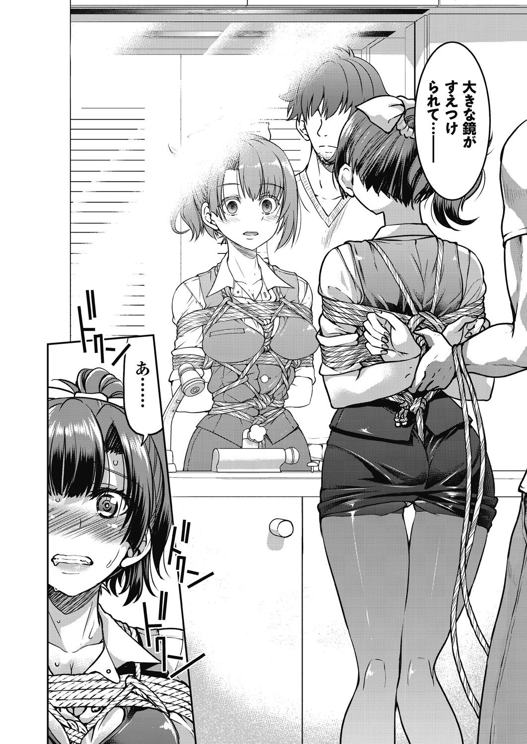 Genjitsu Sekai Cheat Nawashi - Page 22