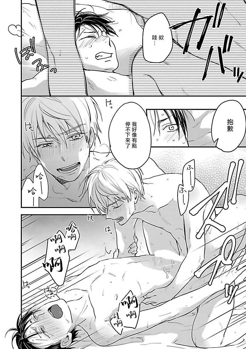 Gokuaku BL | 极恶BL - Page 148