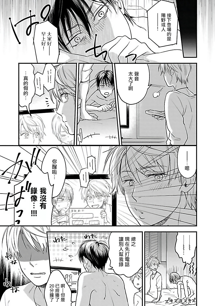 Gokuaku BL | 极恶BL - Page 151