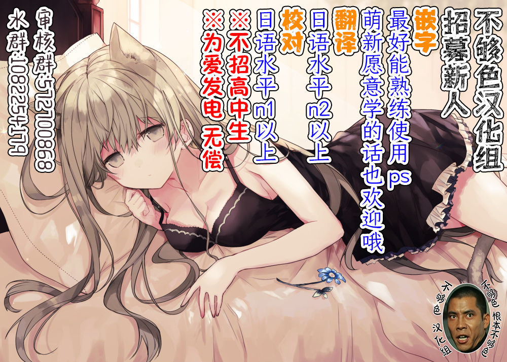 Genjitsu Sekai Cheat Nawashi Yonnonawa - Page 34