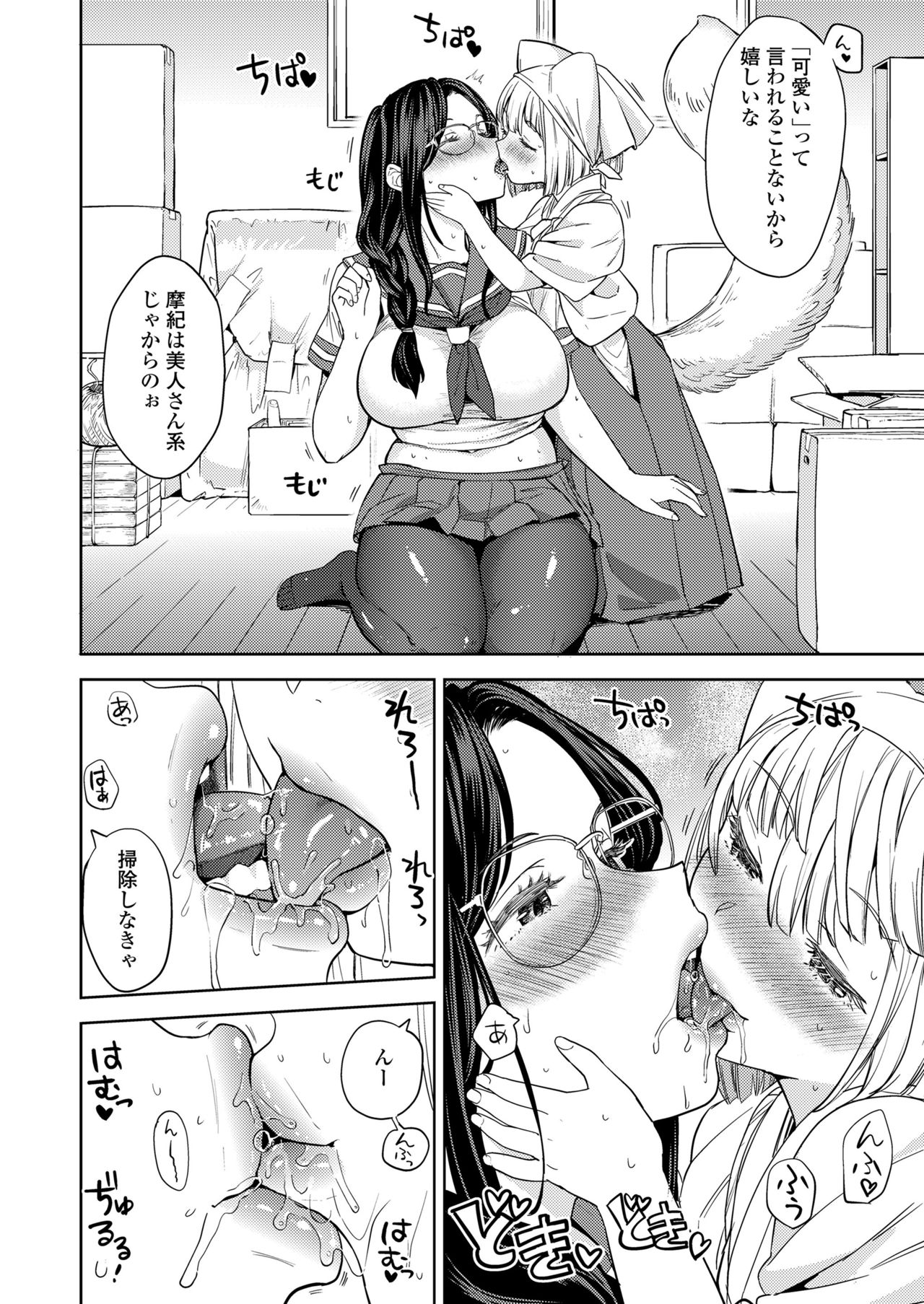 Towako 10 - Page 102