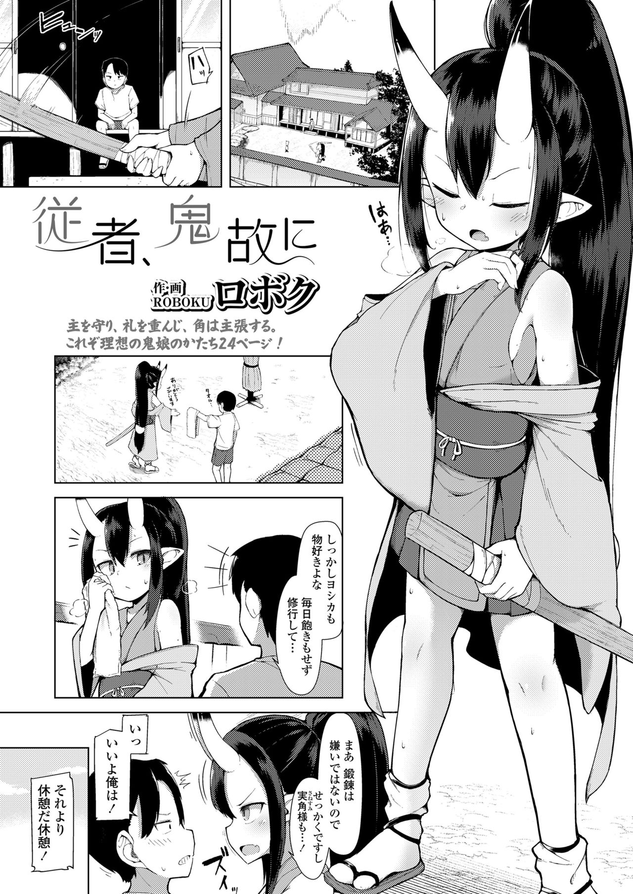 Towako 10 - Page 127
