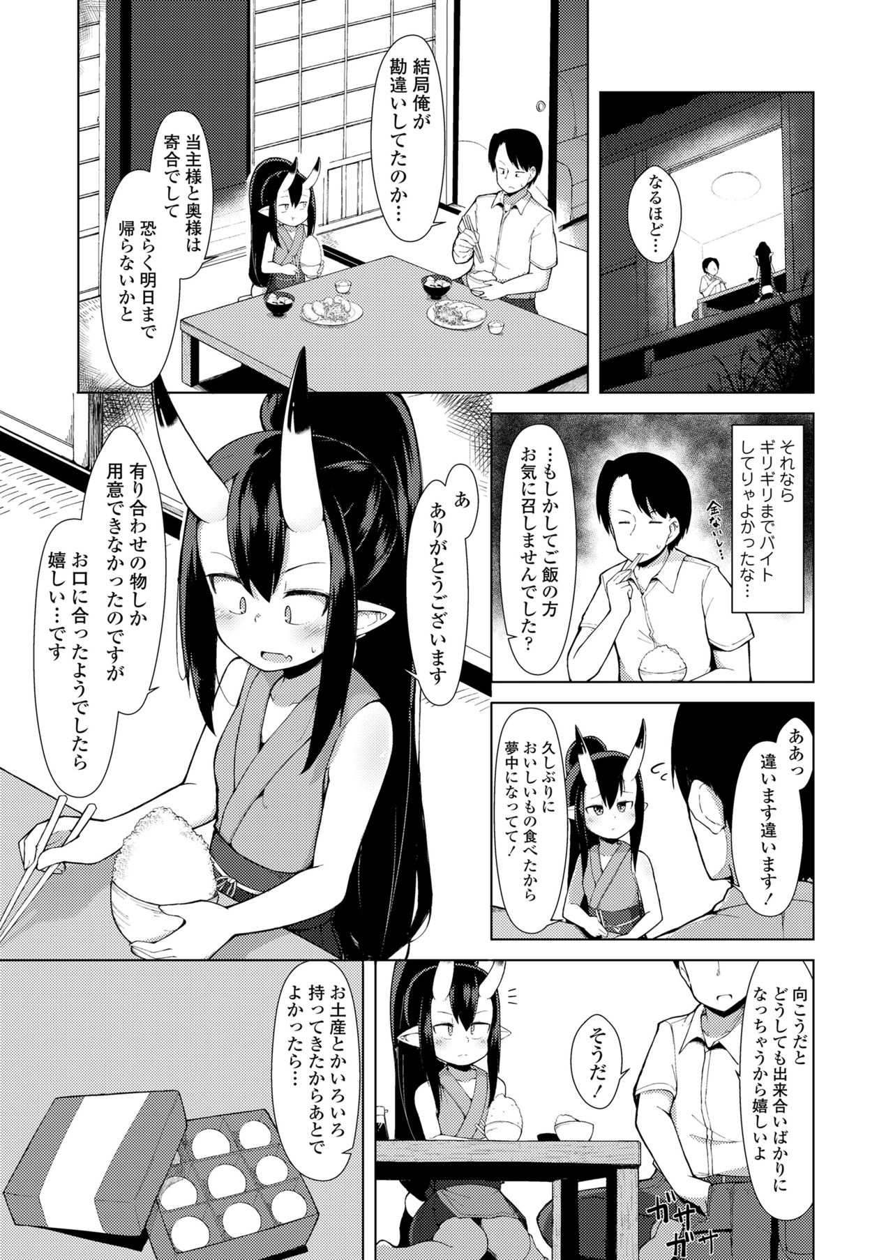 Towako 10 - Page 131