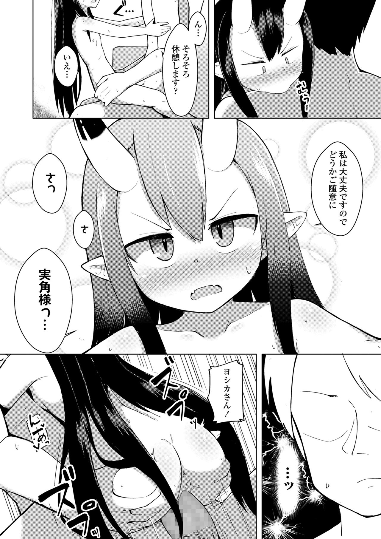 Towako 10 - Page 146
