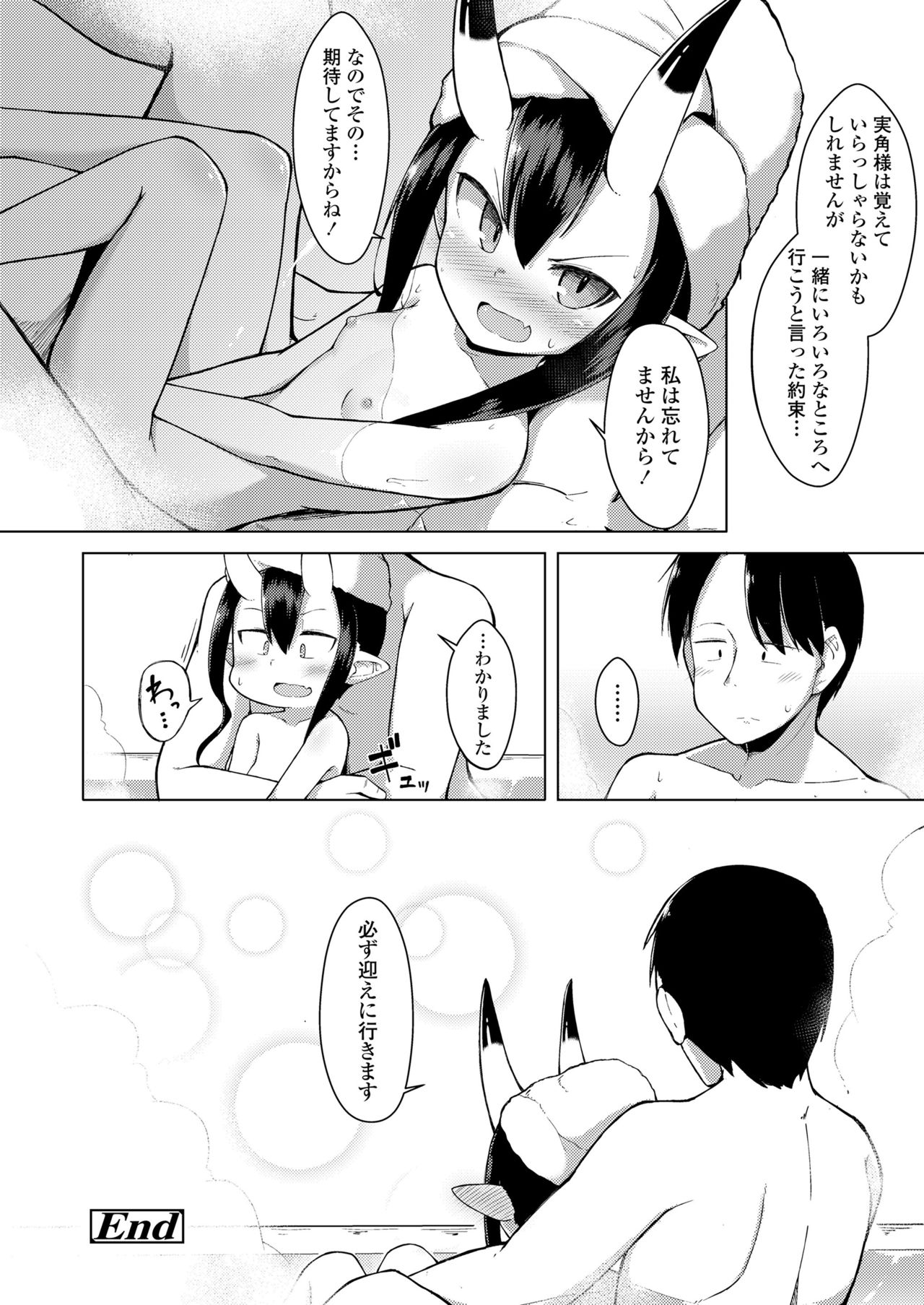 Towako 10 - Page 150