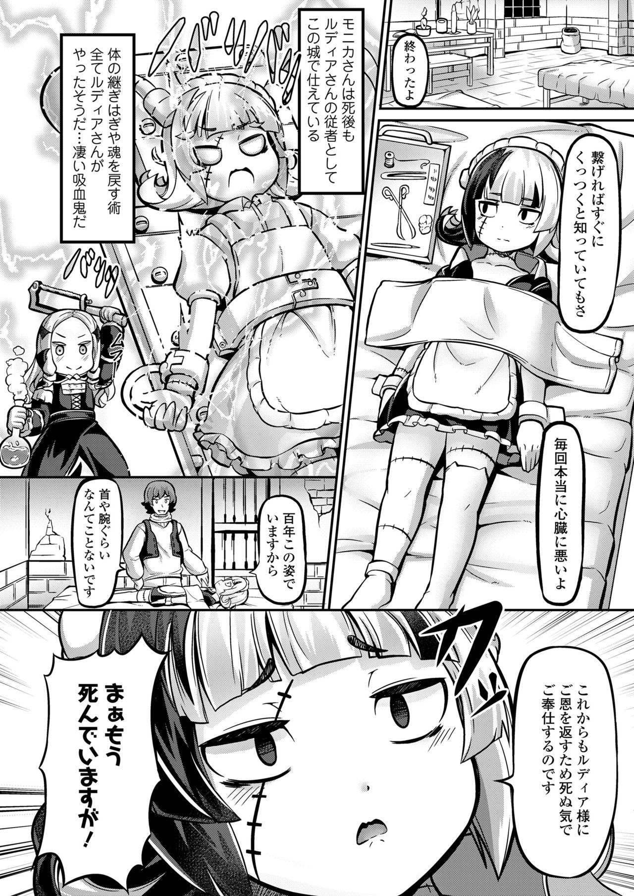 Towako 10 - Page 154