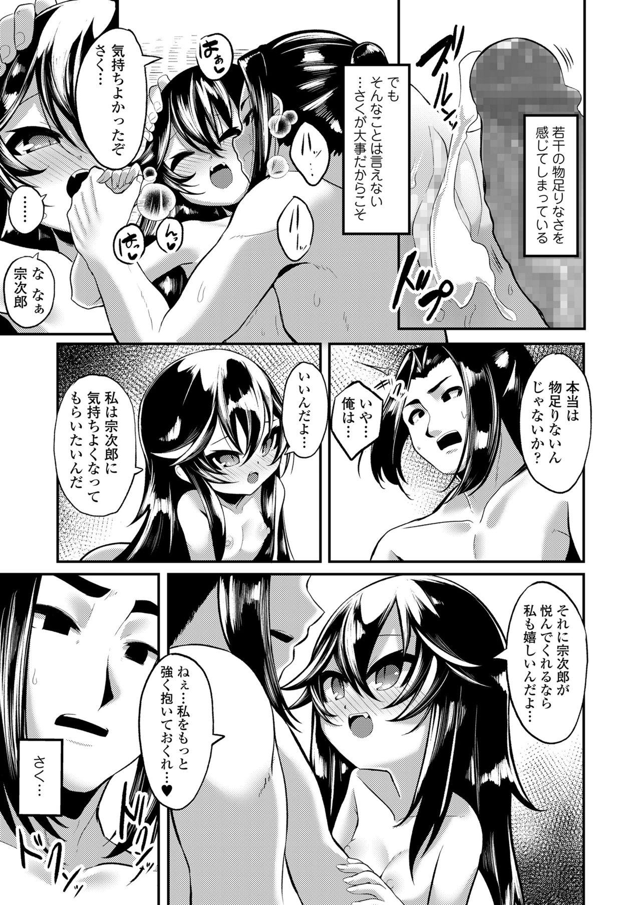 Towako 10 - Page 191