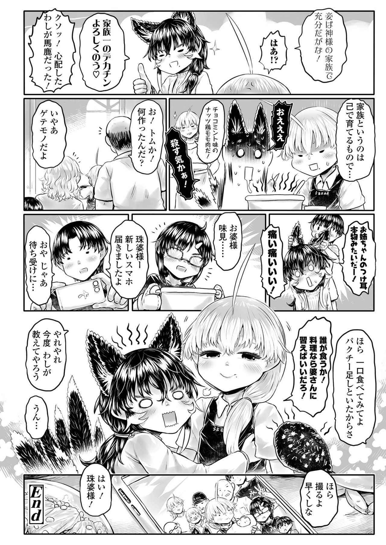 Towako 10 - Page 230