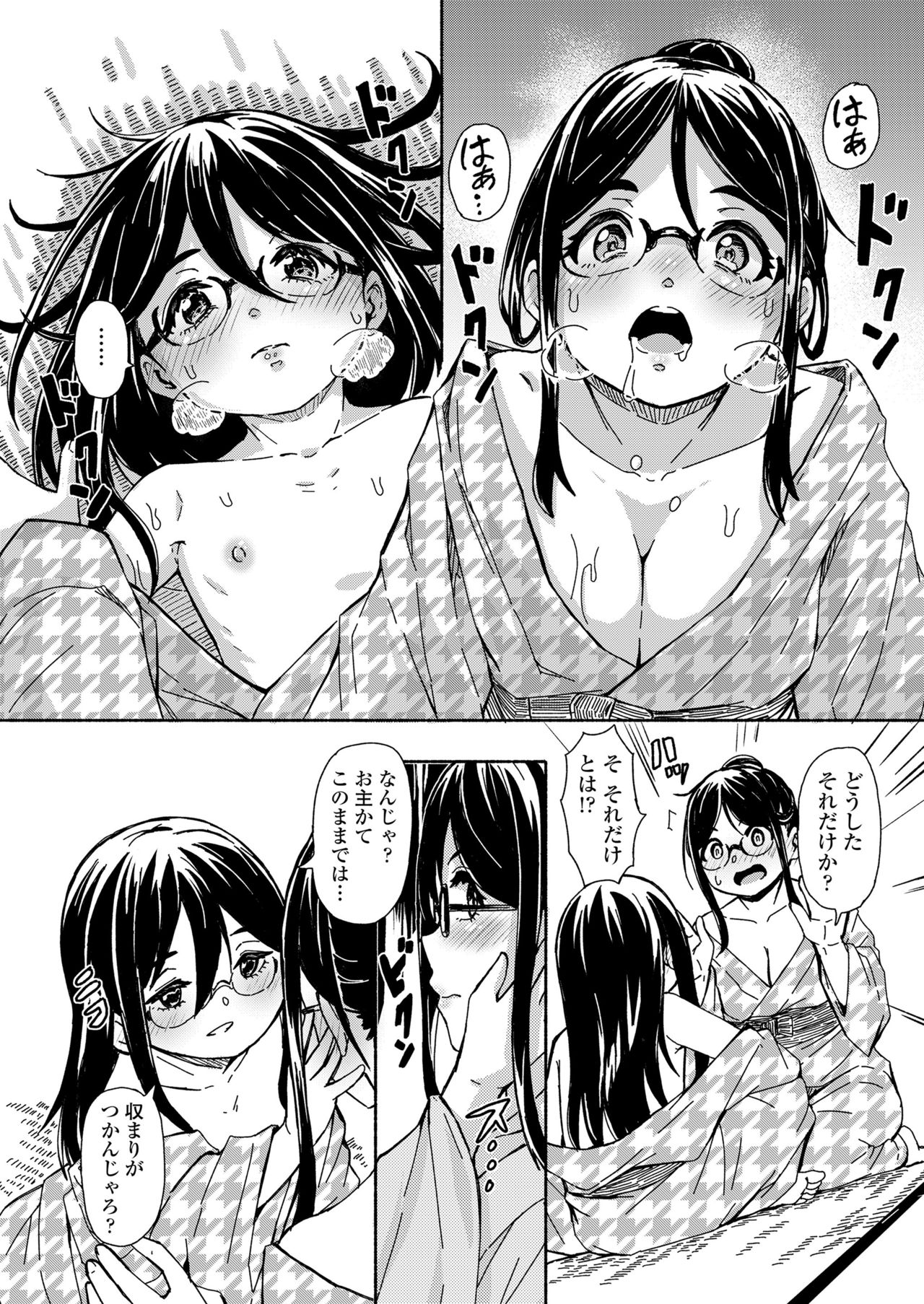 Towako 10 - Page 242