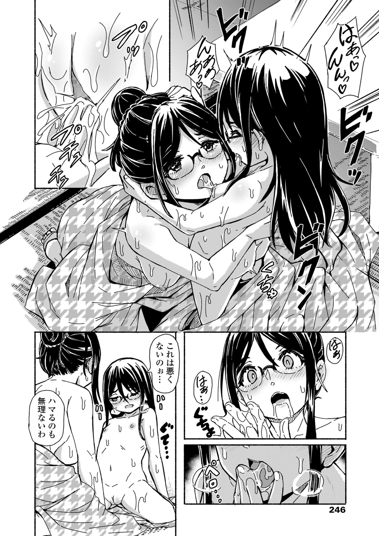 Towako 10 - Page 246