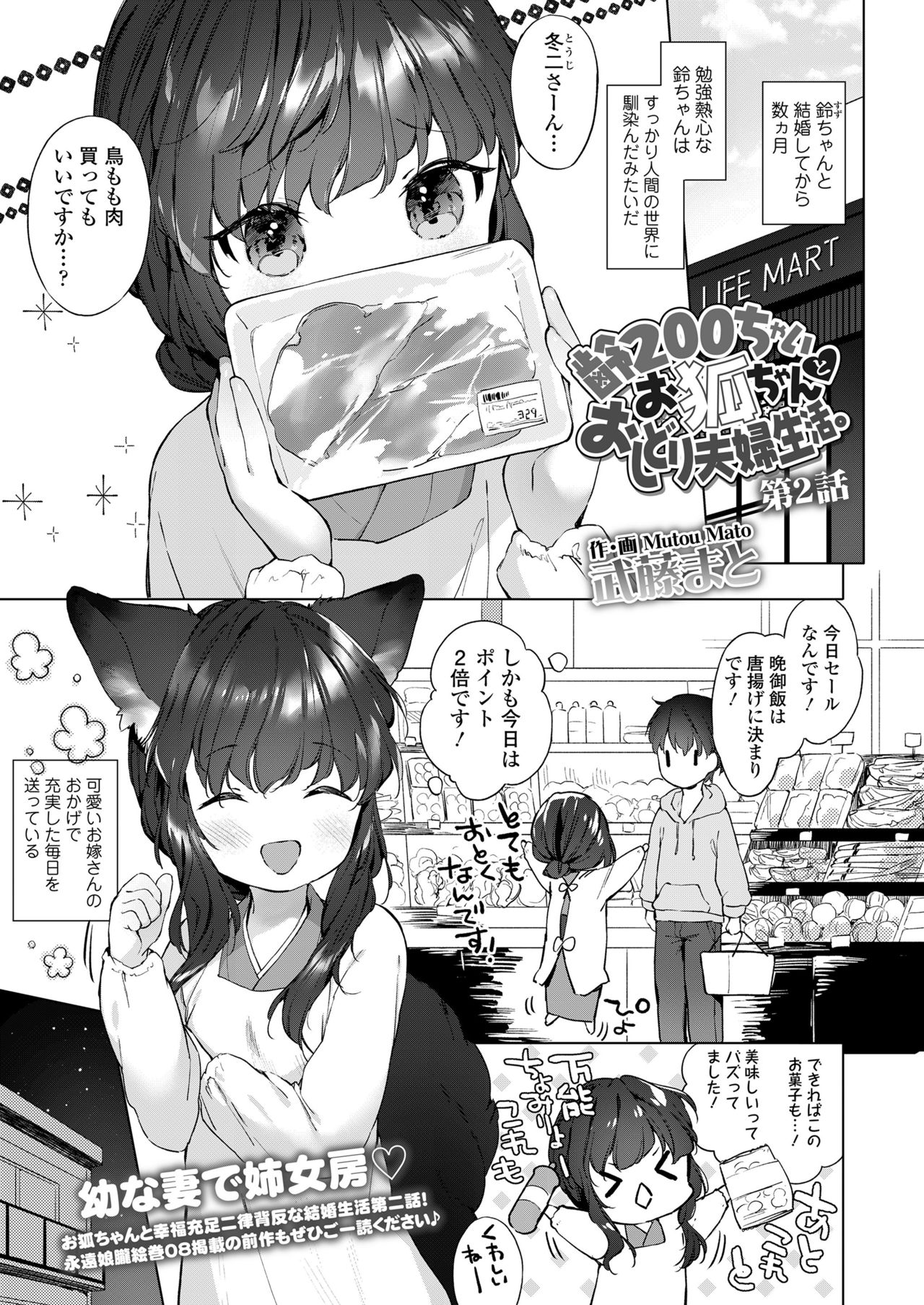 Towako 10 - Page 253