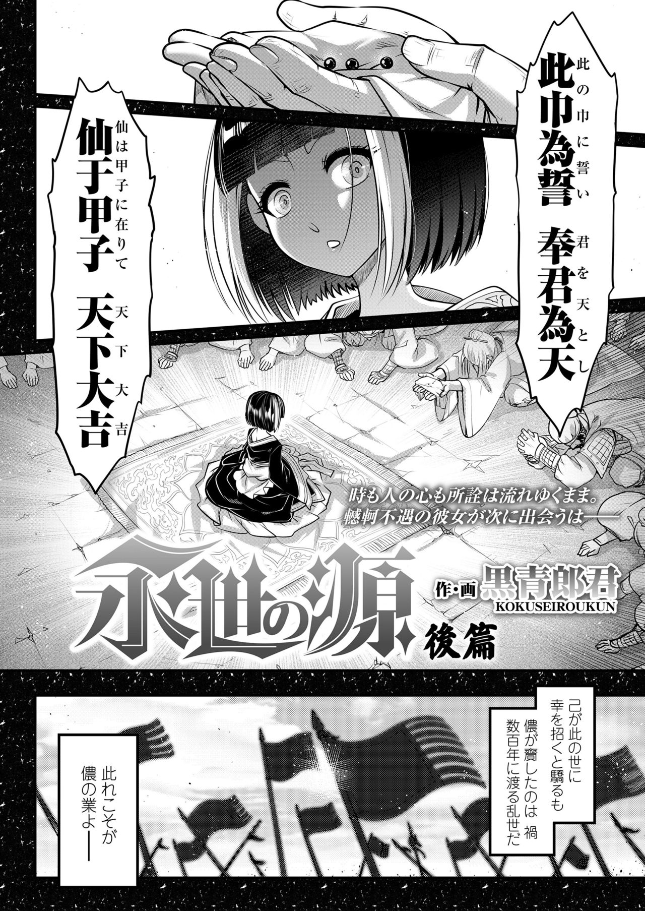 Towako 10 - Page 284