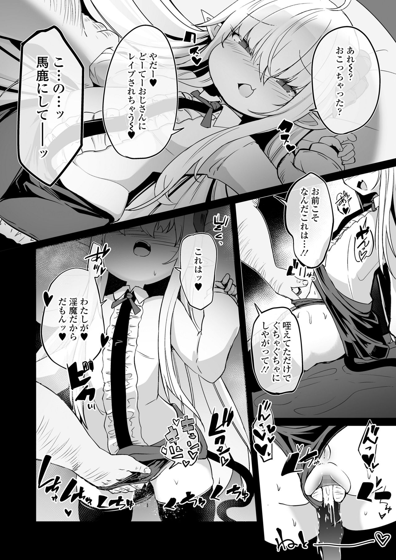 Towako 10 - Page 84