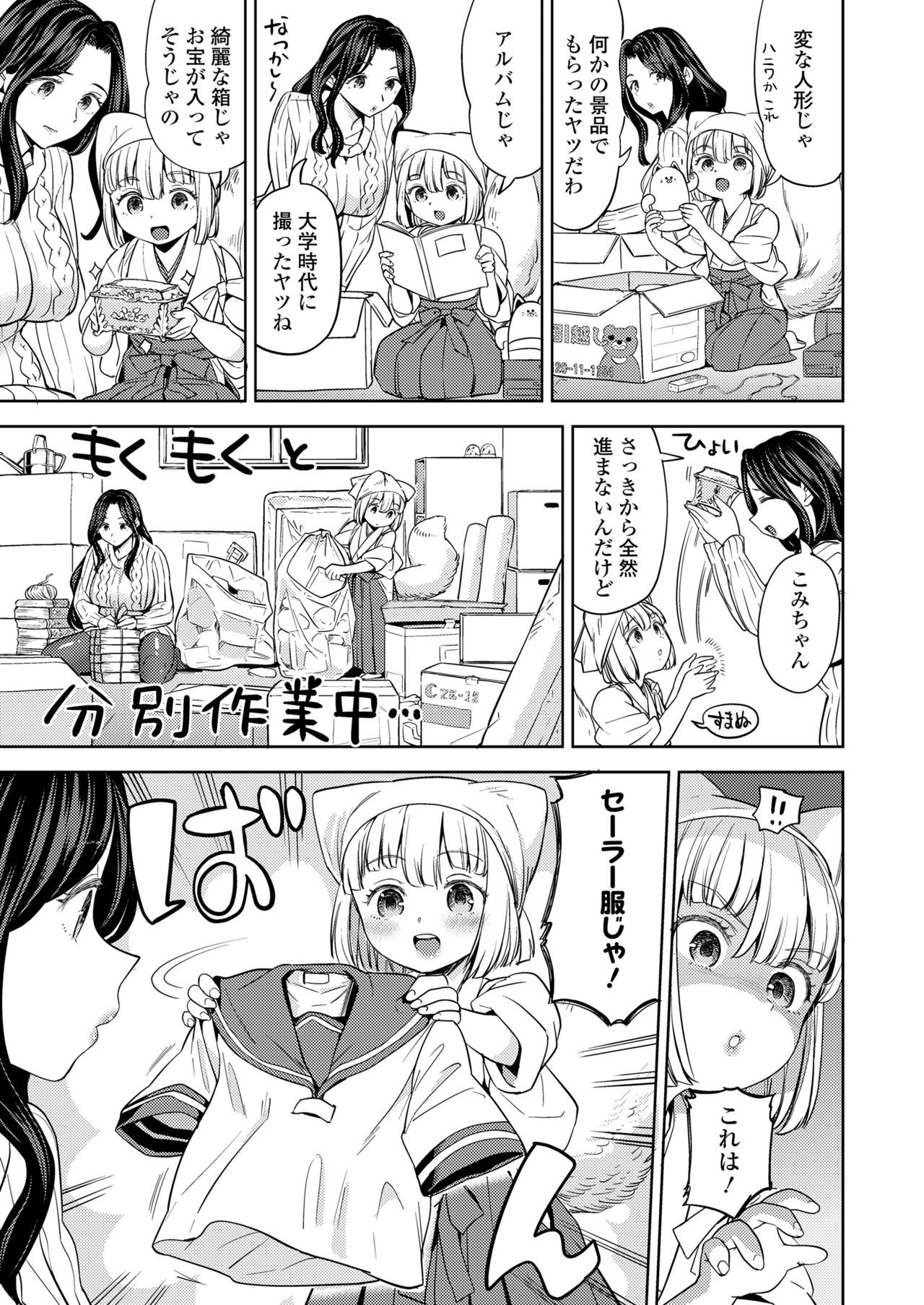 Towako 10 - Page 99