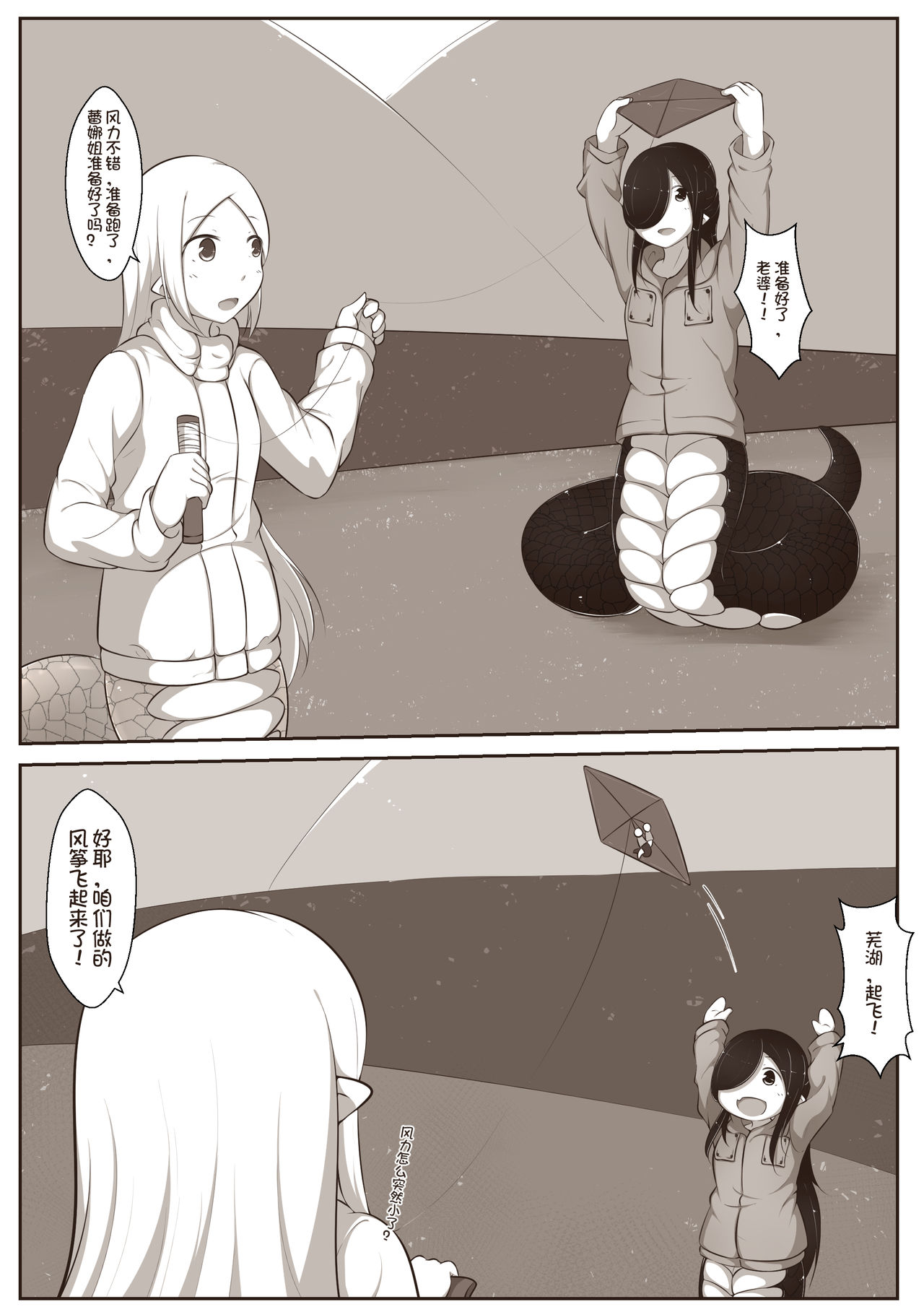 黑与白，你与我 章节小故事 - Page 15