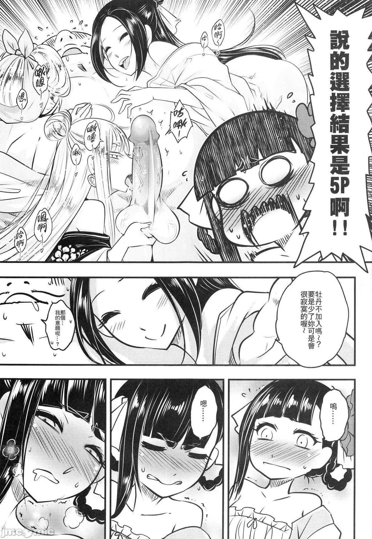Hyakkasou7 - Page 16