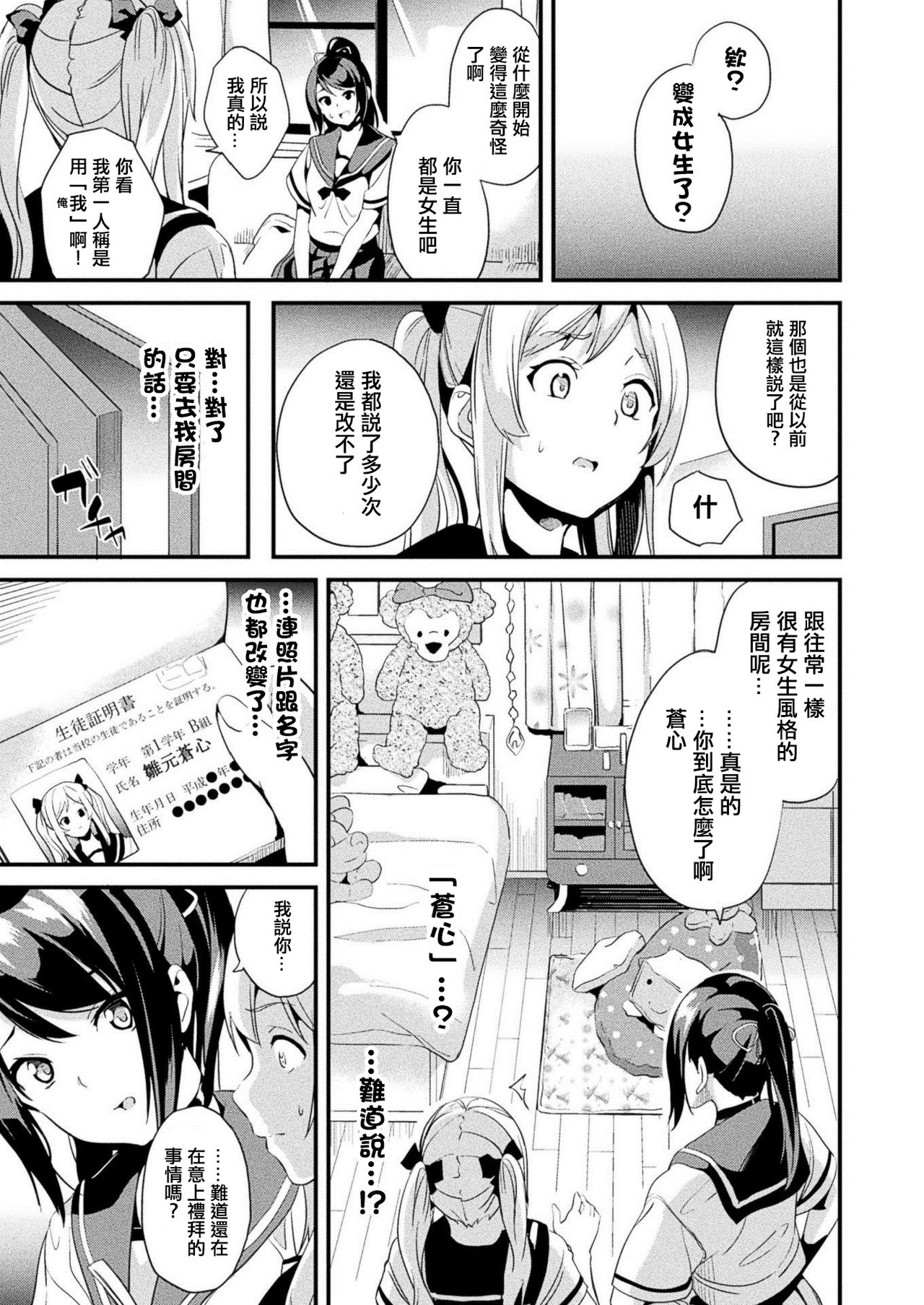Kaihen Taishou Zenpen + Chuuhen - Page 9
