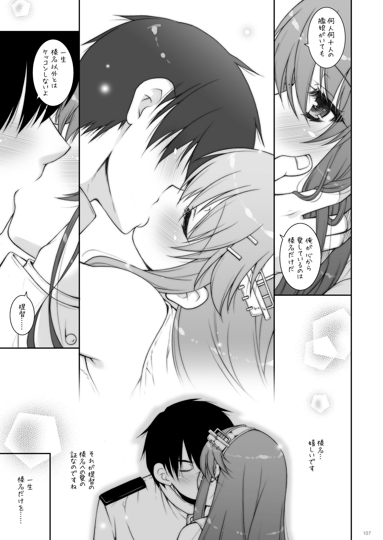 KanColle Soushuuhen 2 - Page 107